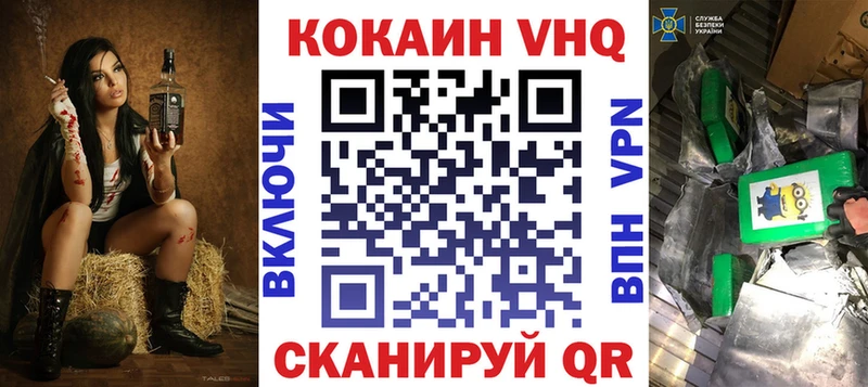 сколько стоит  Киров  Cocaine VHQ 