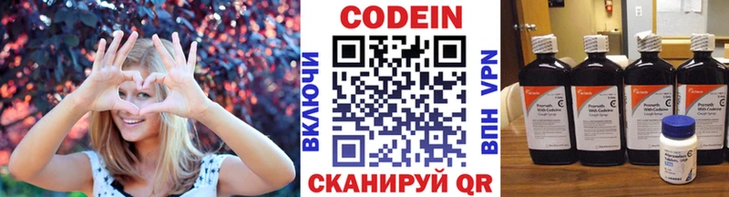 Кодеиновый сироп Lean Purple Drank  Киров 