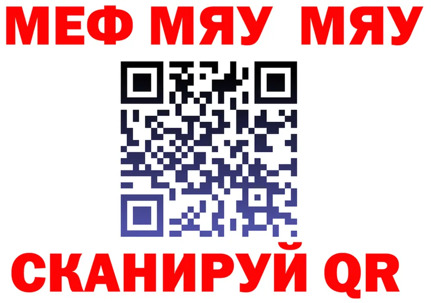 МЯУ-МЯУ mephedrone ONION это OMG Киров