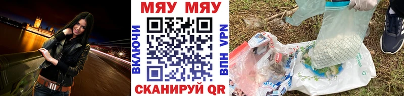 как найти закладки  Киров  МЯУ-МЯУ VHQ 