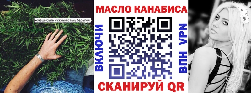 Дистиллят ТГК гашишное масло  наркошоп  hydra ТОР  Киров 